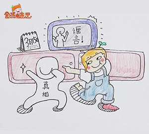 食物相克真的存在嗎？