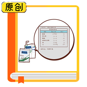 能常溫放幾個月的牛奶加防腐劑了嗎？ (3)
