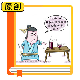 科普漫畫：葡萄酒選購要注意些什么？ (6)