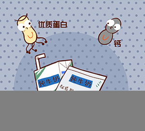 牛奶那些事：盒裝牛奶比袋裝的更有營養(yǎng)嗎？