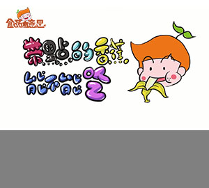 科普視頻:帶黑點的香蕉可以吃嗎？