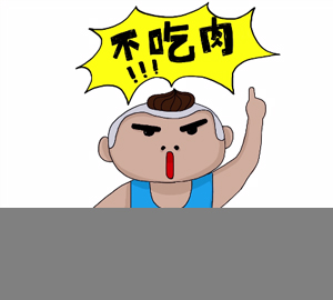 科普視頻:只吃蔬菜不吃肉 就能變瘦變美嗎？