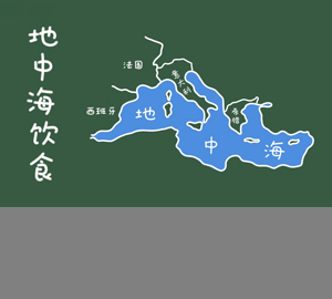 被列為非物質文化遺產的地中海飲食要怎么吃？