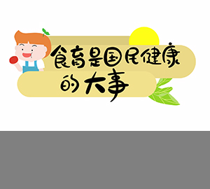 最近很“火”的食育究竟是什么？